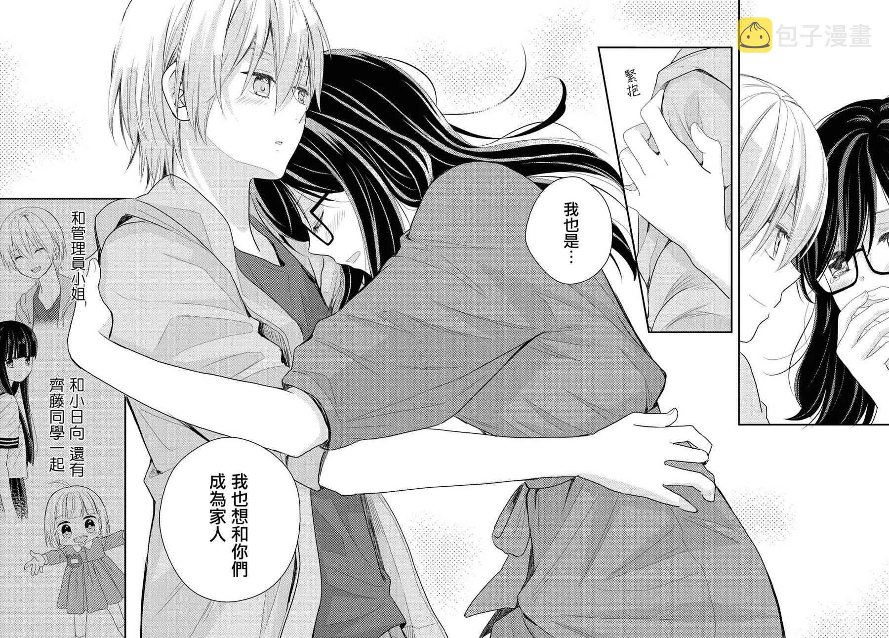16话 第25页