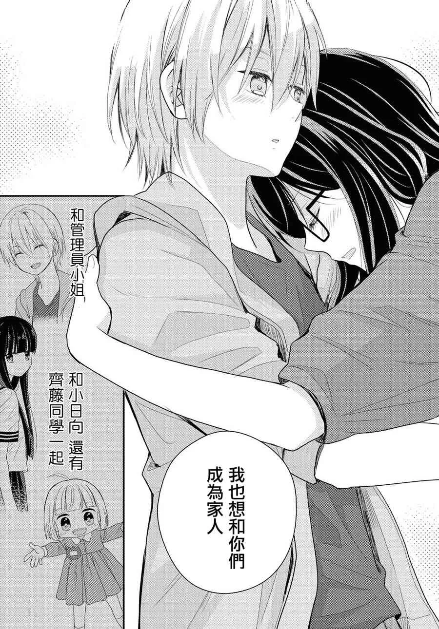 16话 第26页