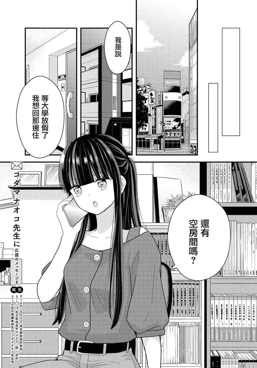 16话 第28页