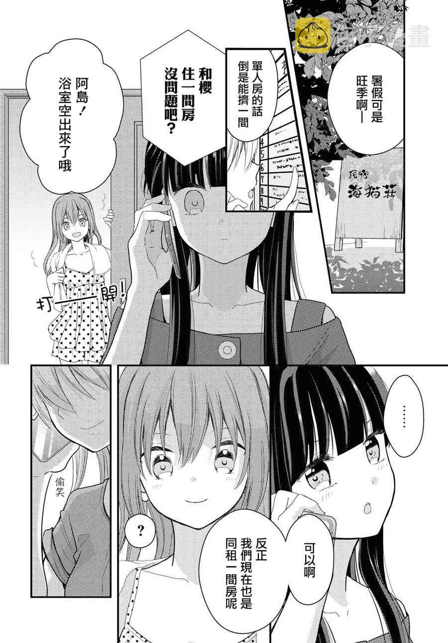 16话 第29页