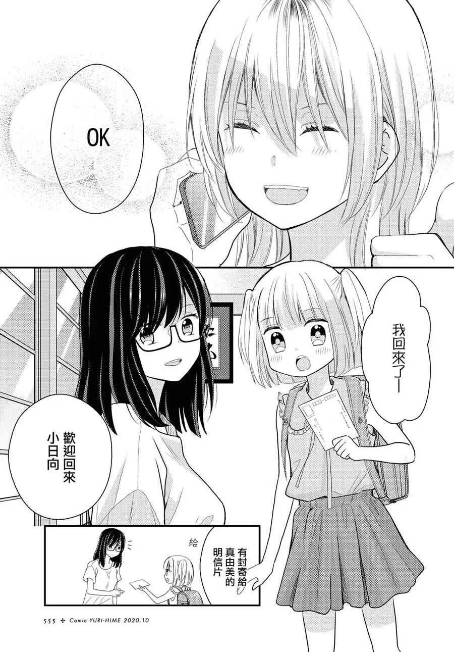 16话 第30页