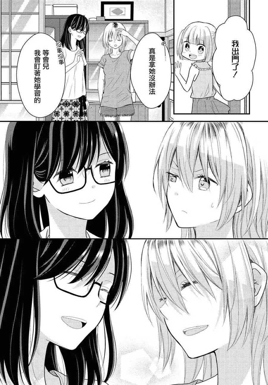 16话 第32页