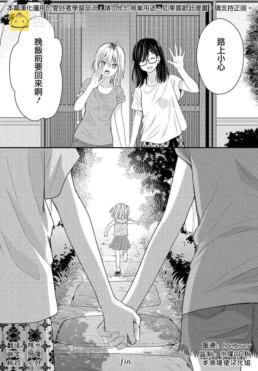 16话 第33页