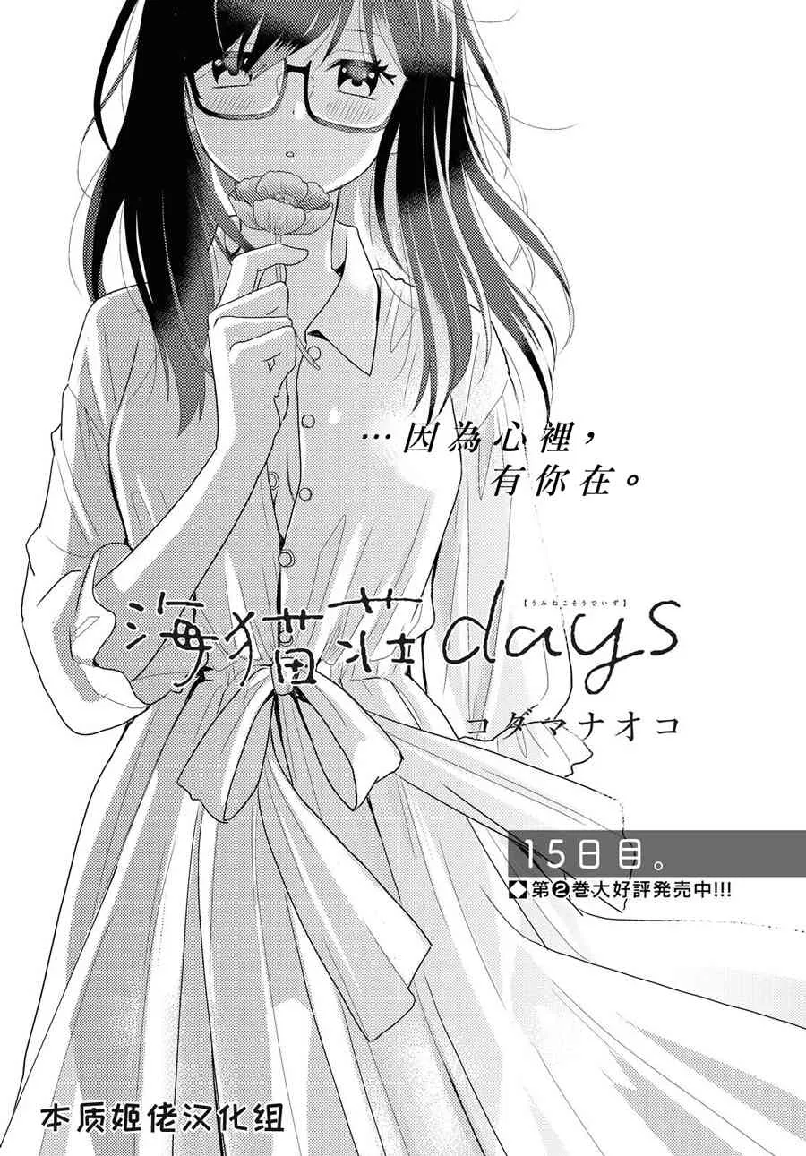15话 第1页