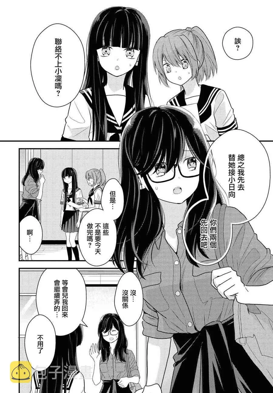 15话 第2页