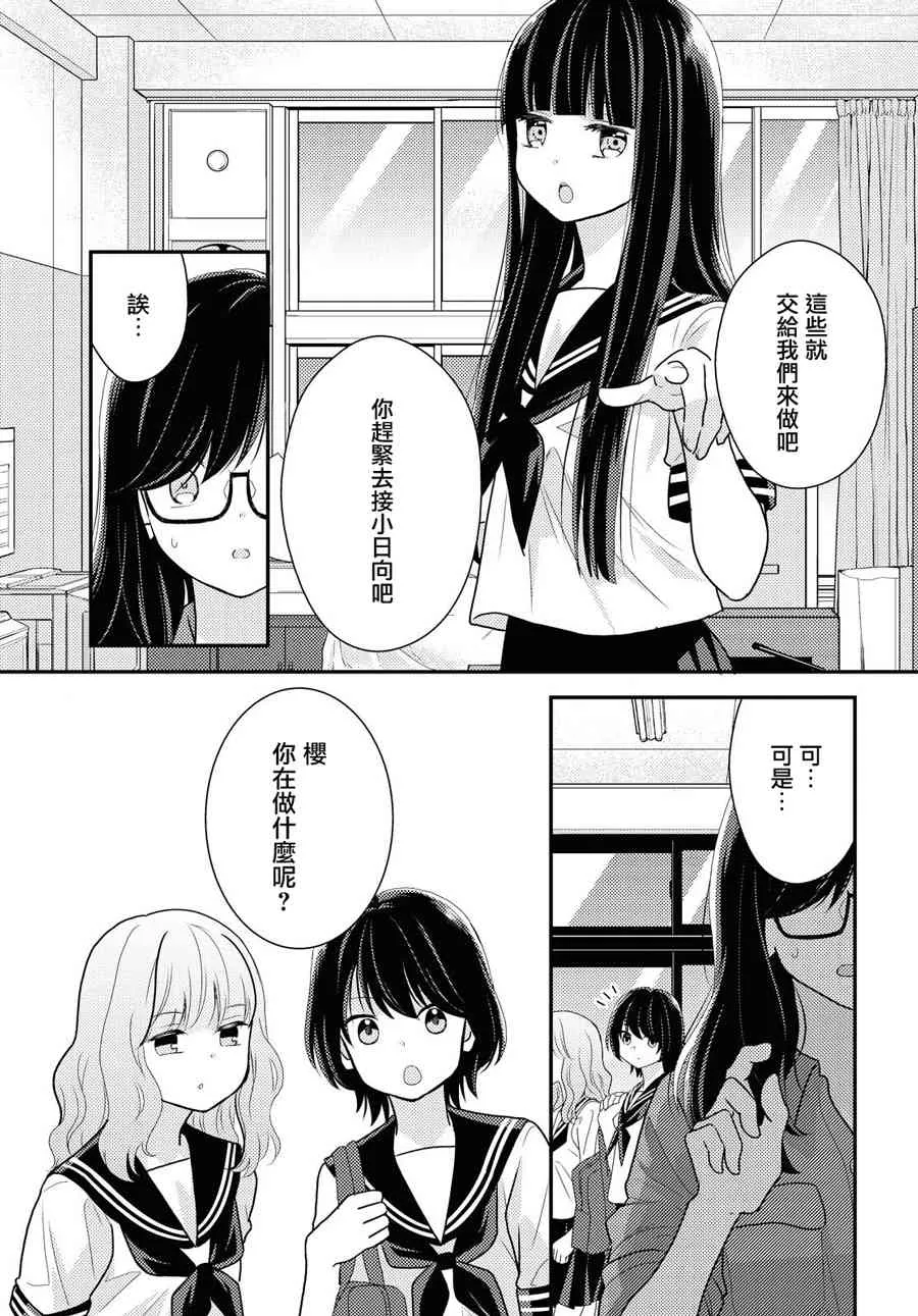 15话 第3页