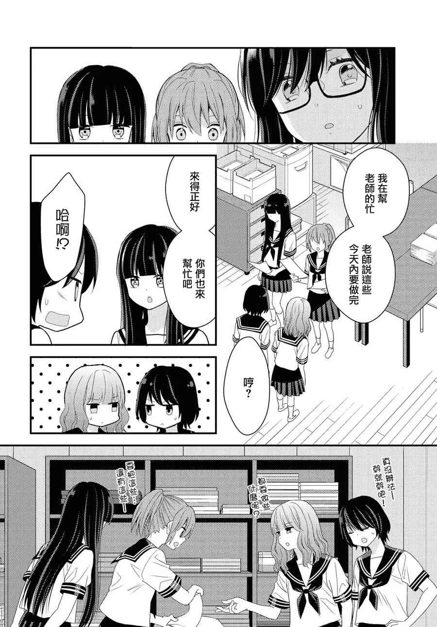 15话 第4页