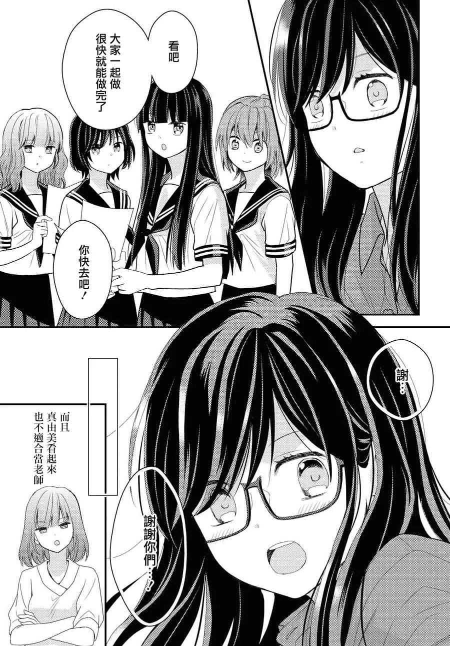 15话 第5页