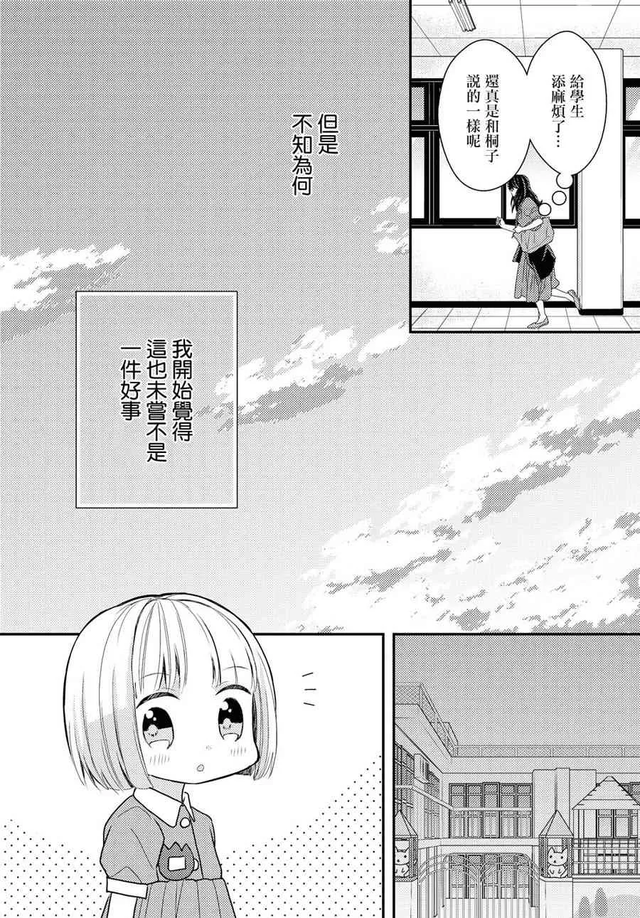 15话 第6页