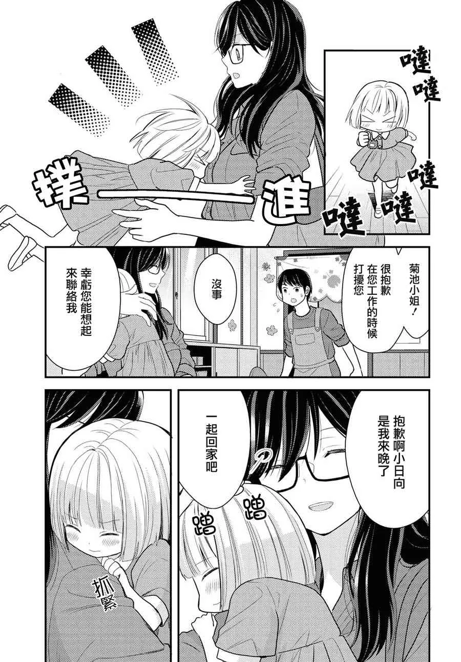 15话 第7页