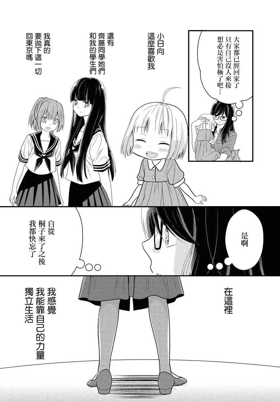 15话 第8页
