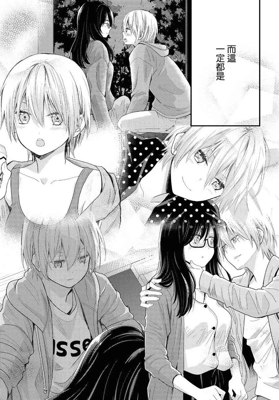 15话 第9页