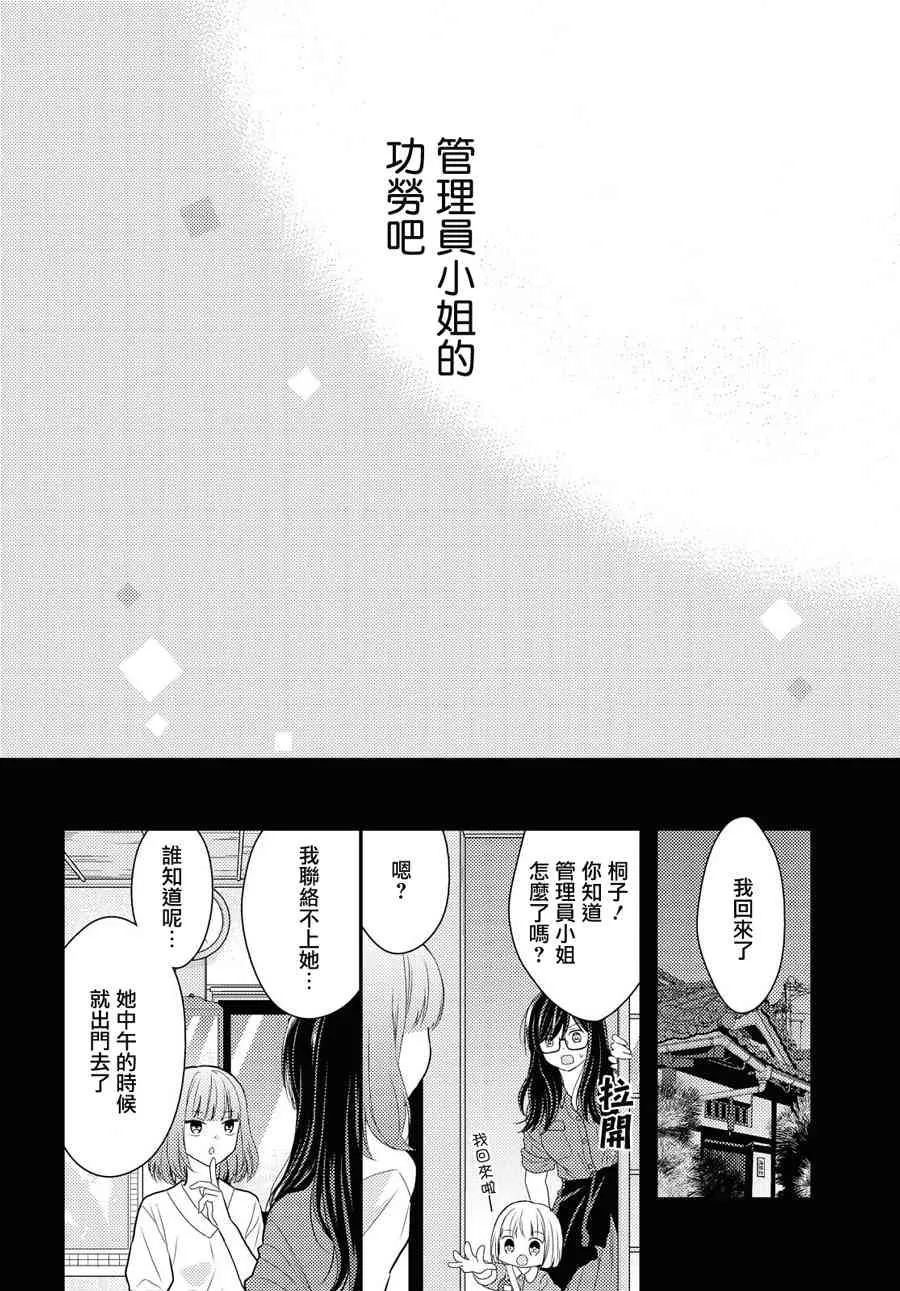 15话 第10页