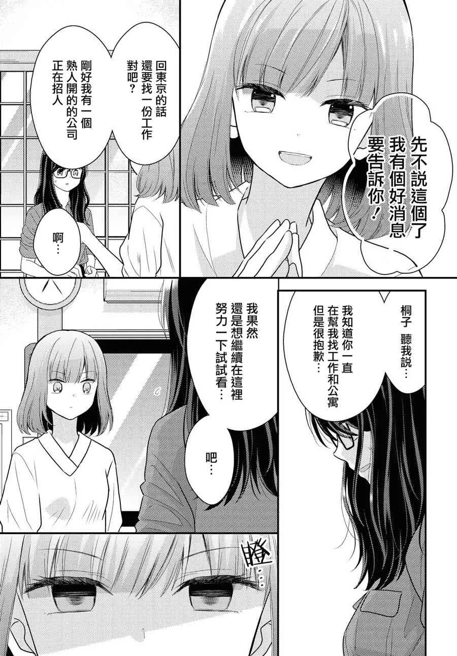 15话 第11页