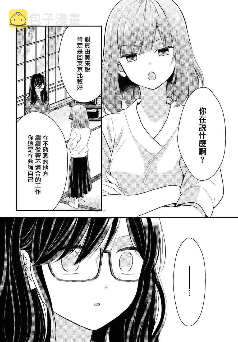 15话 第12页