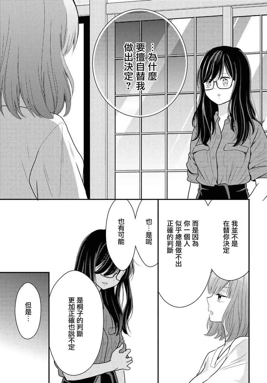 15话 第13页