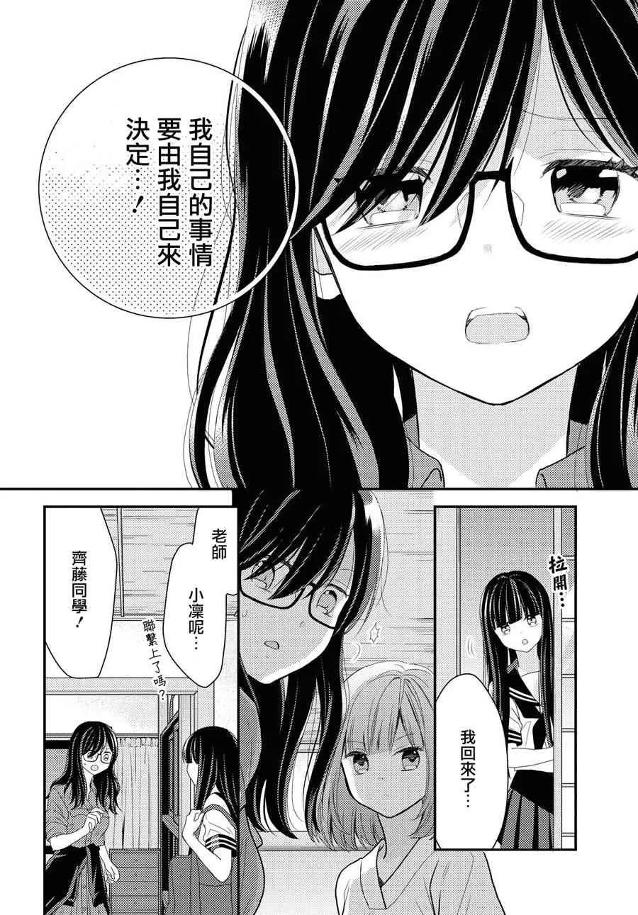 15话 第14页