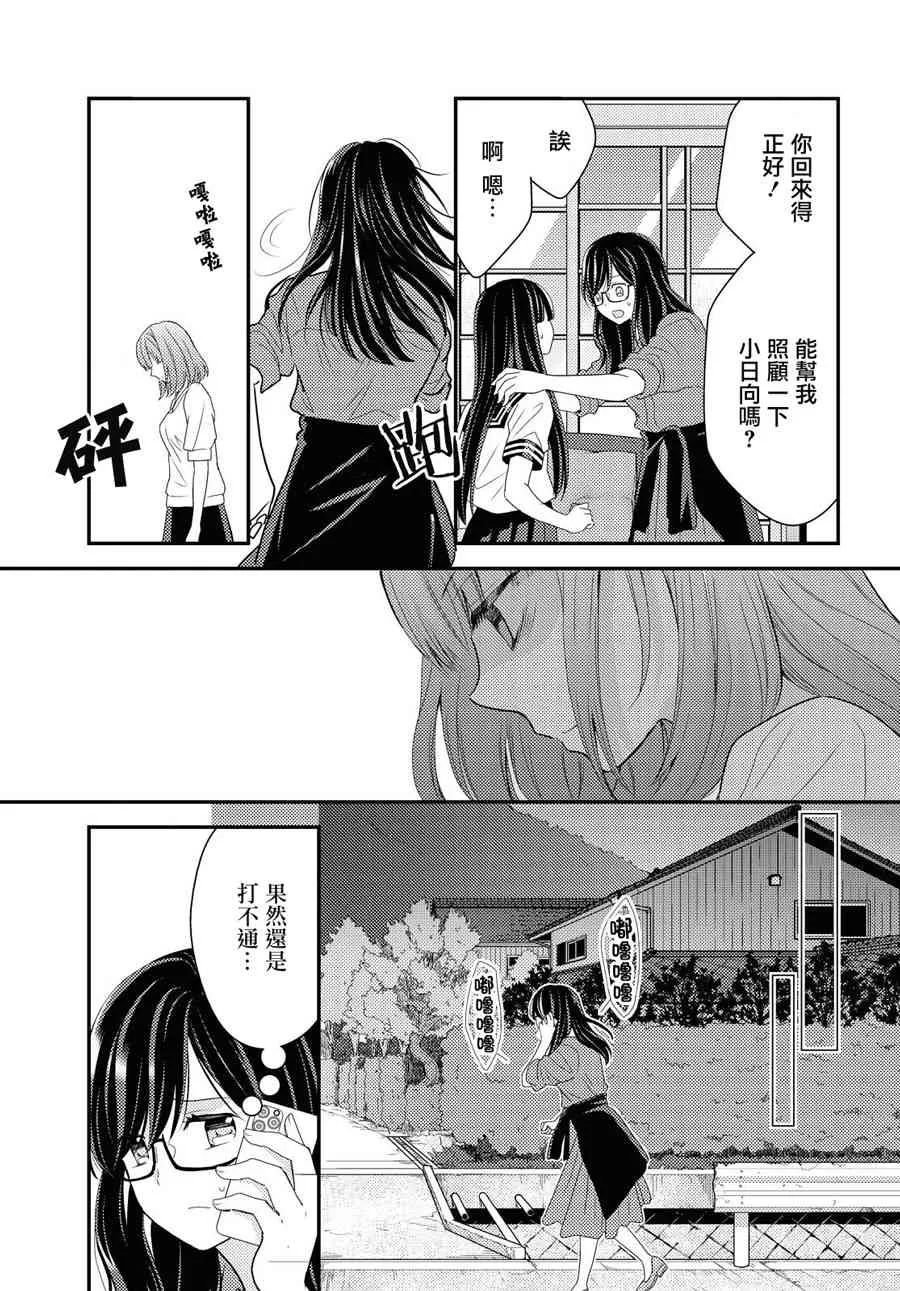 15话 第15页