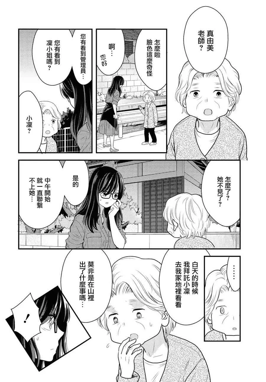 15话 第16页