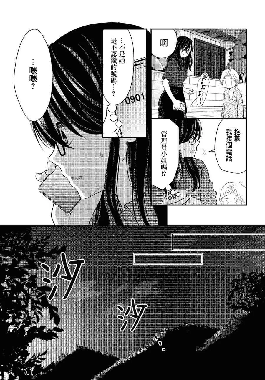 15话 第17页