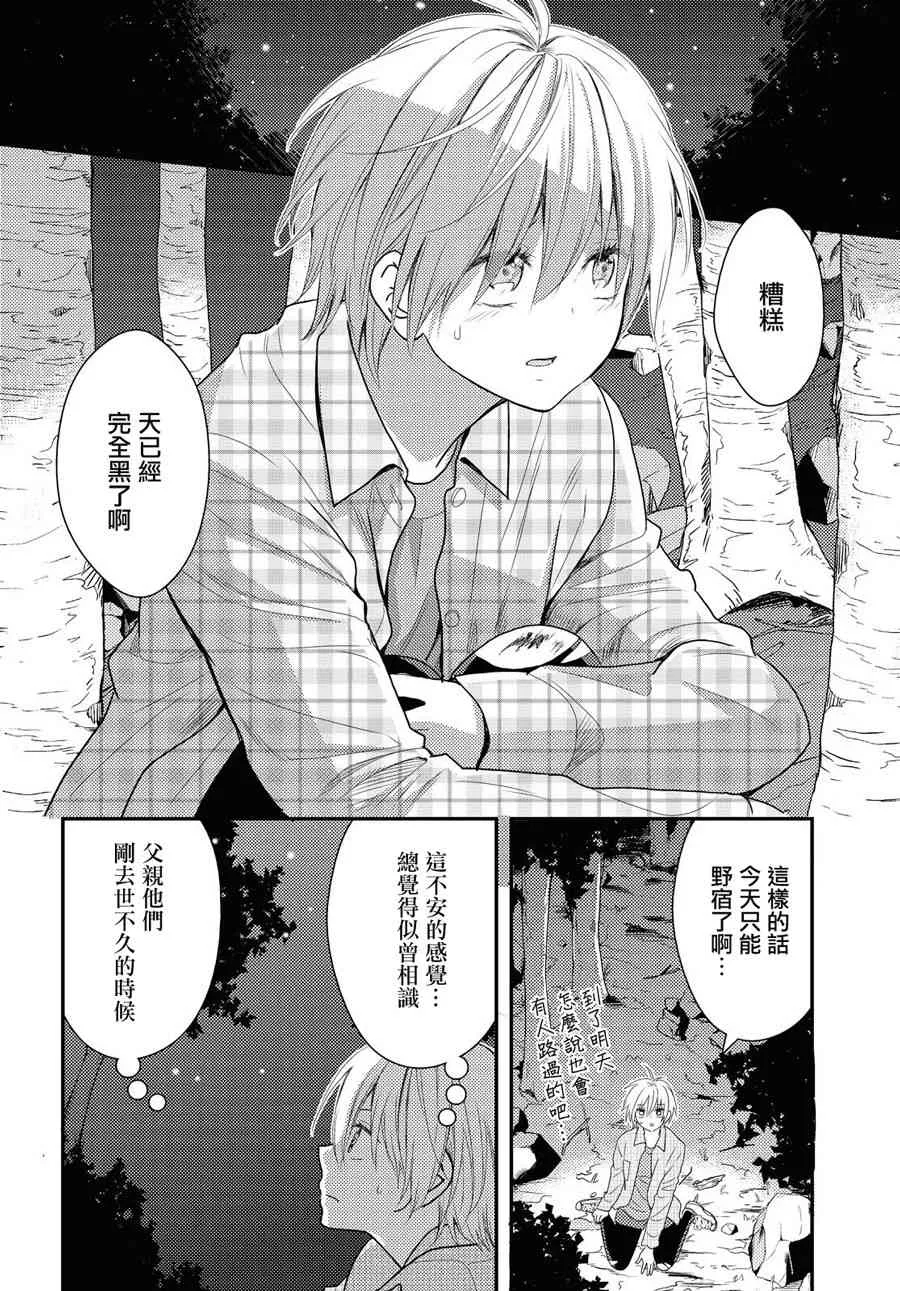15话 第18页