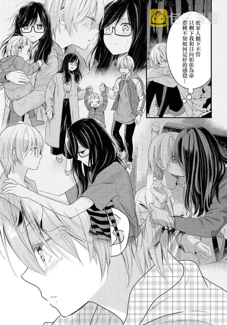 15话 第19页