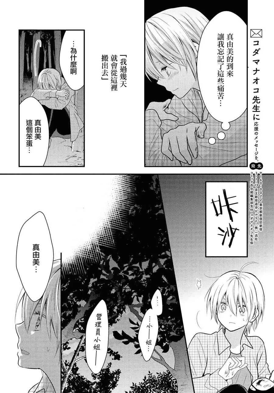 15话 第20页
