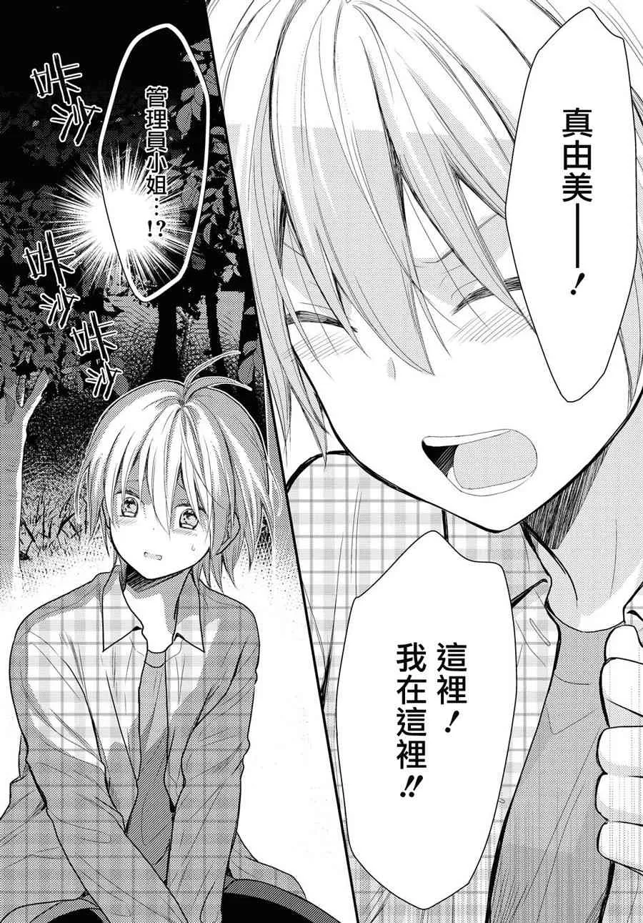 15话 第21页