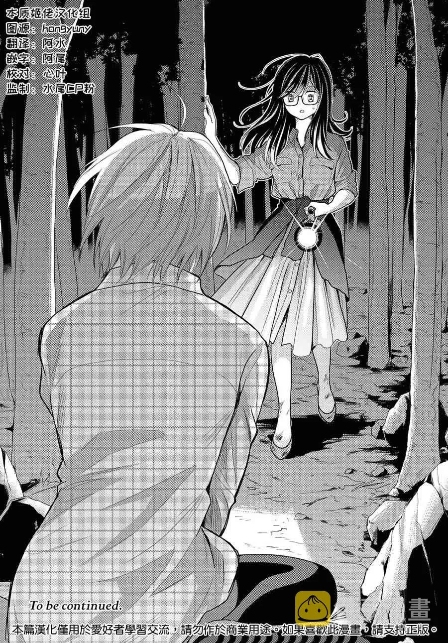 15话 第22页