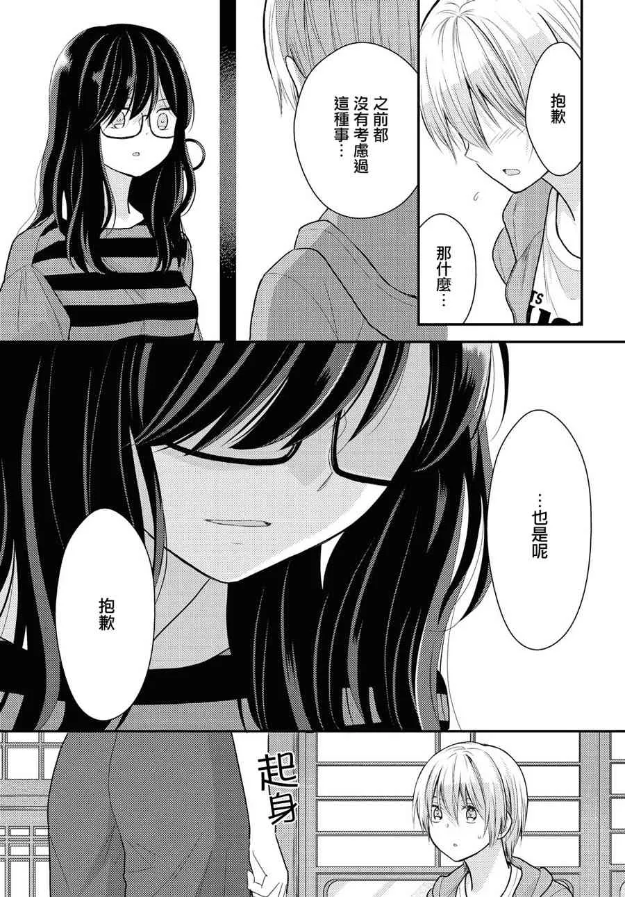 14话 第3页