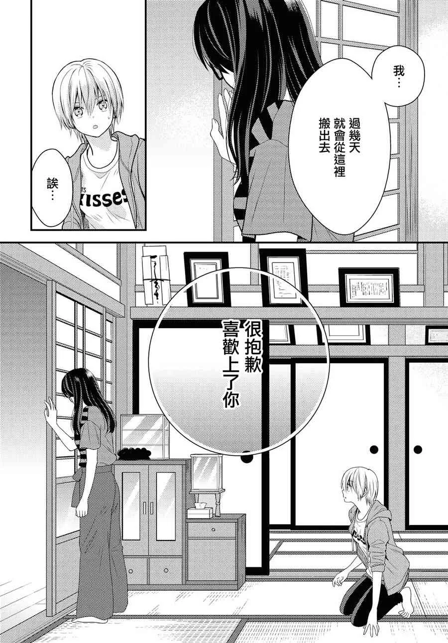 14话 第4页
