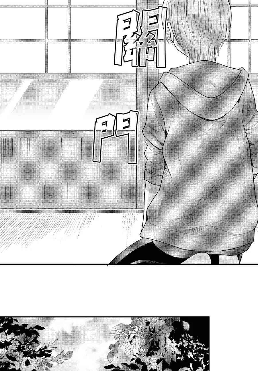 14话 第5页