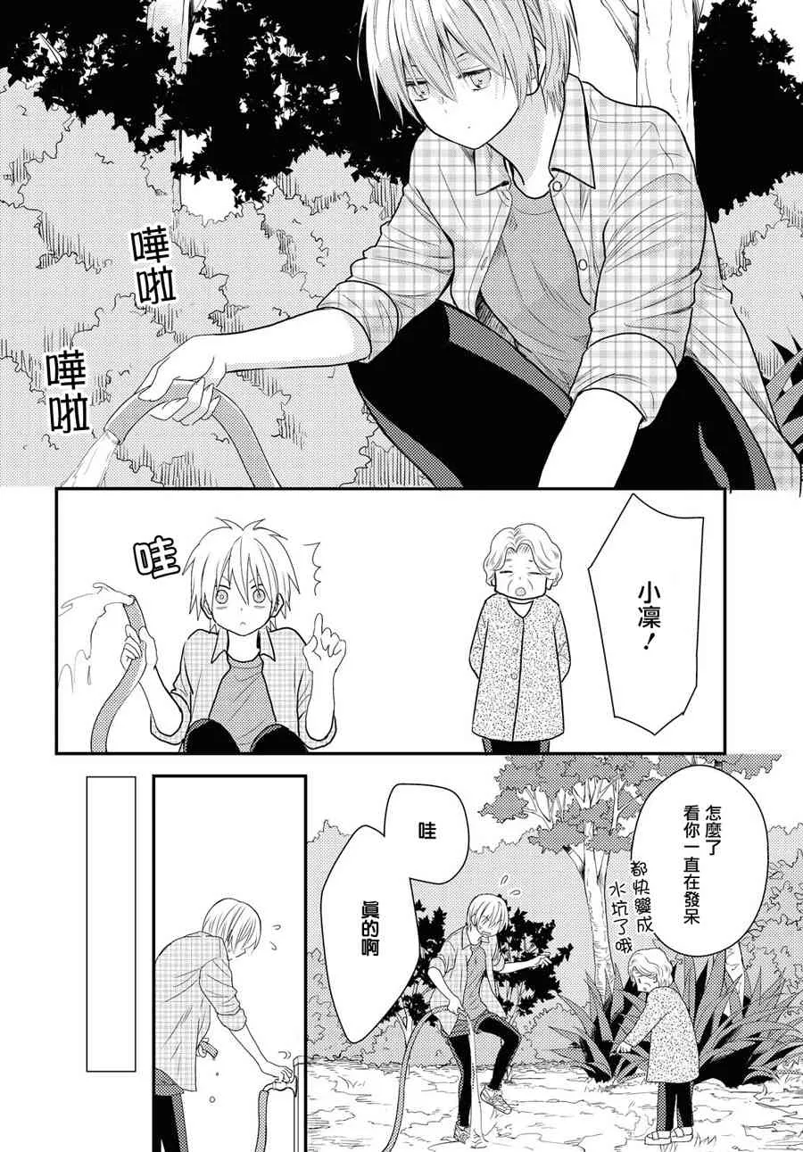 14话 第6页