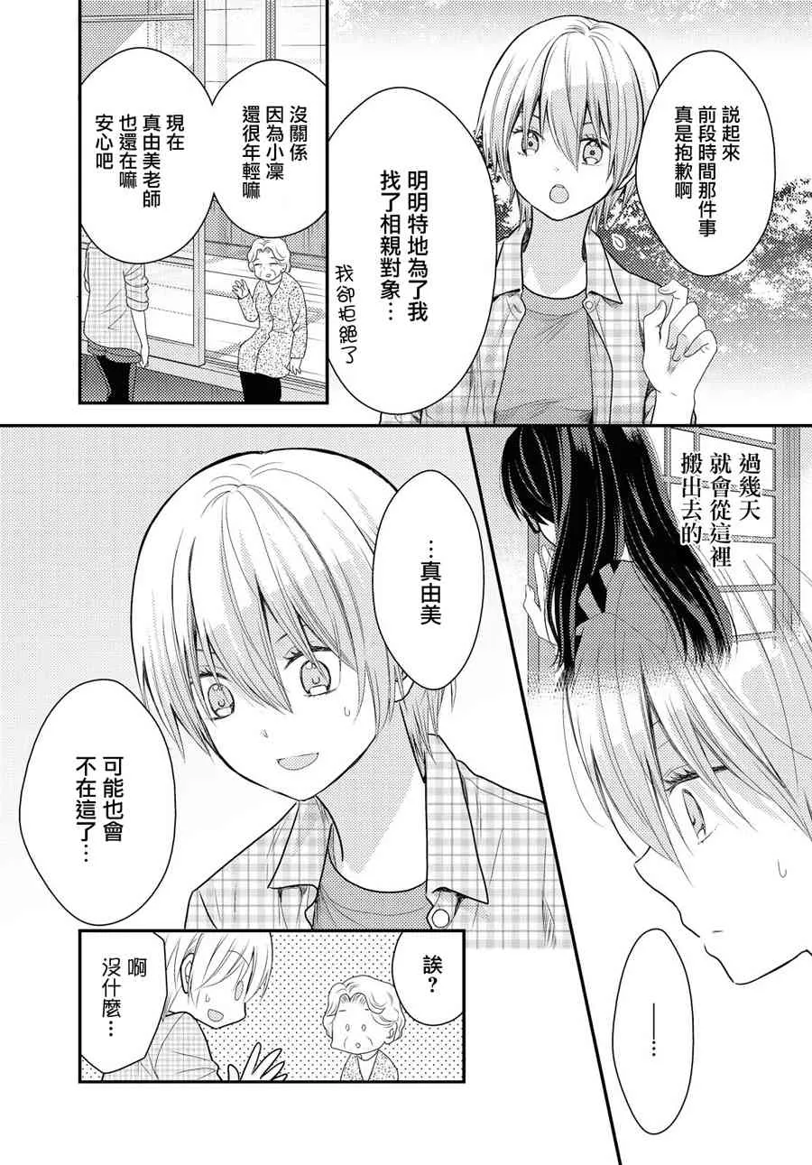 14话 第7页