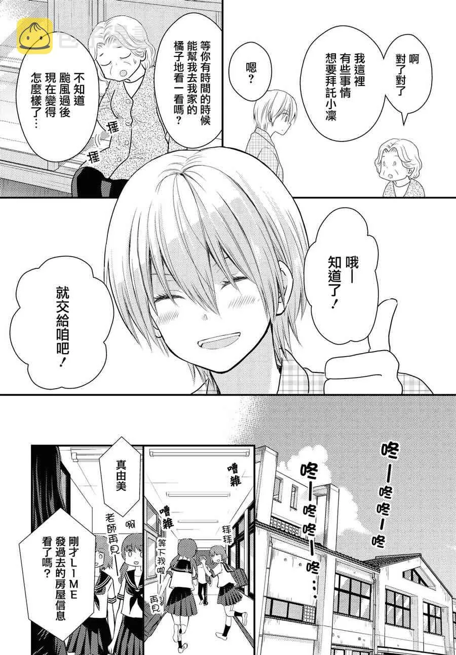 14话 第8页