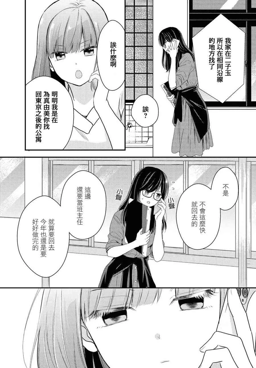 14话 第9页