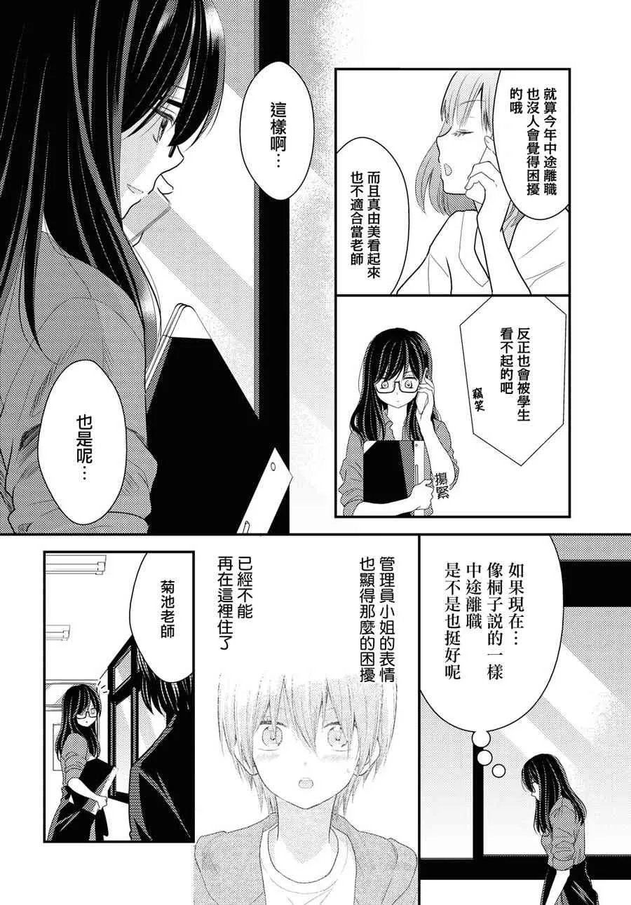 14话 第10页