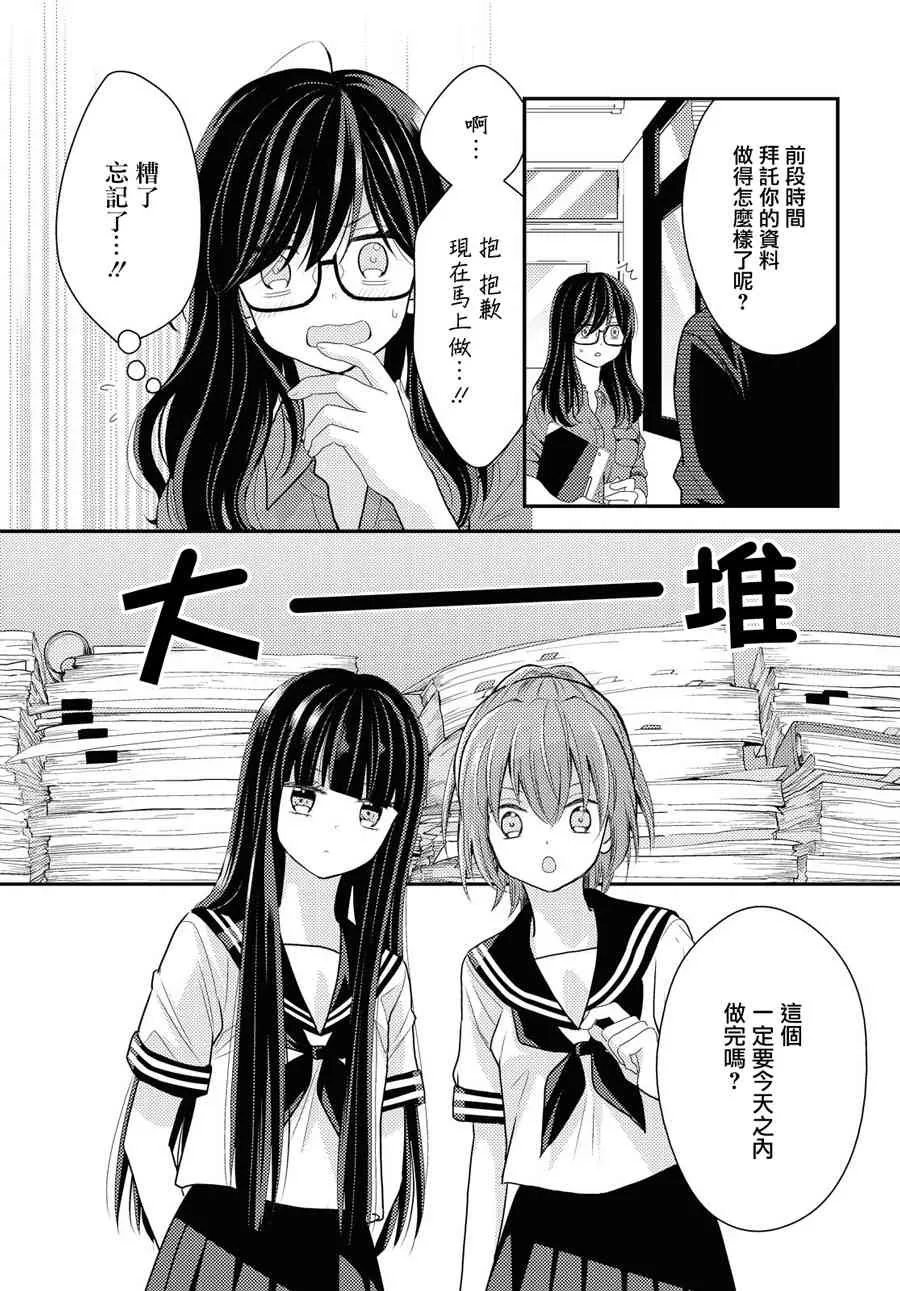 14话 第11页