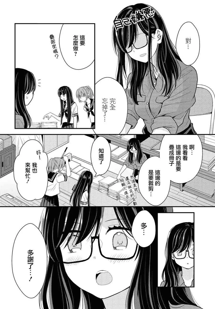 14话 第12页