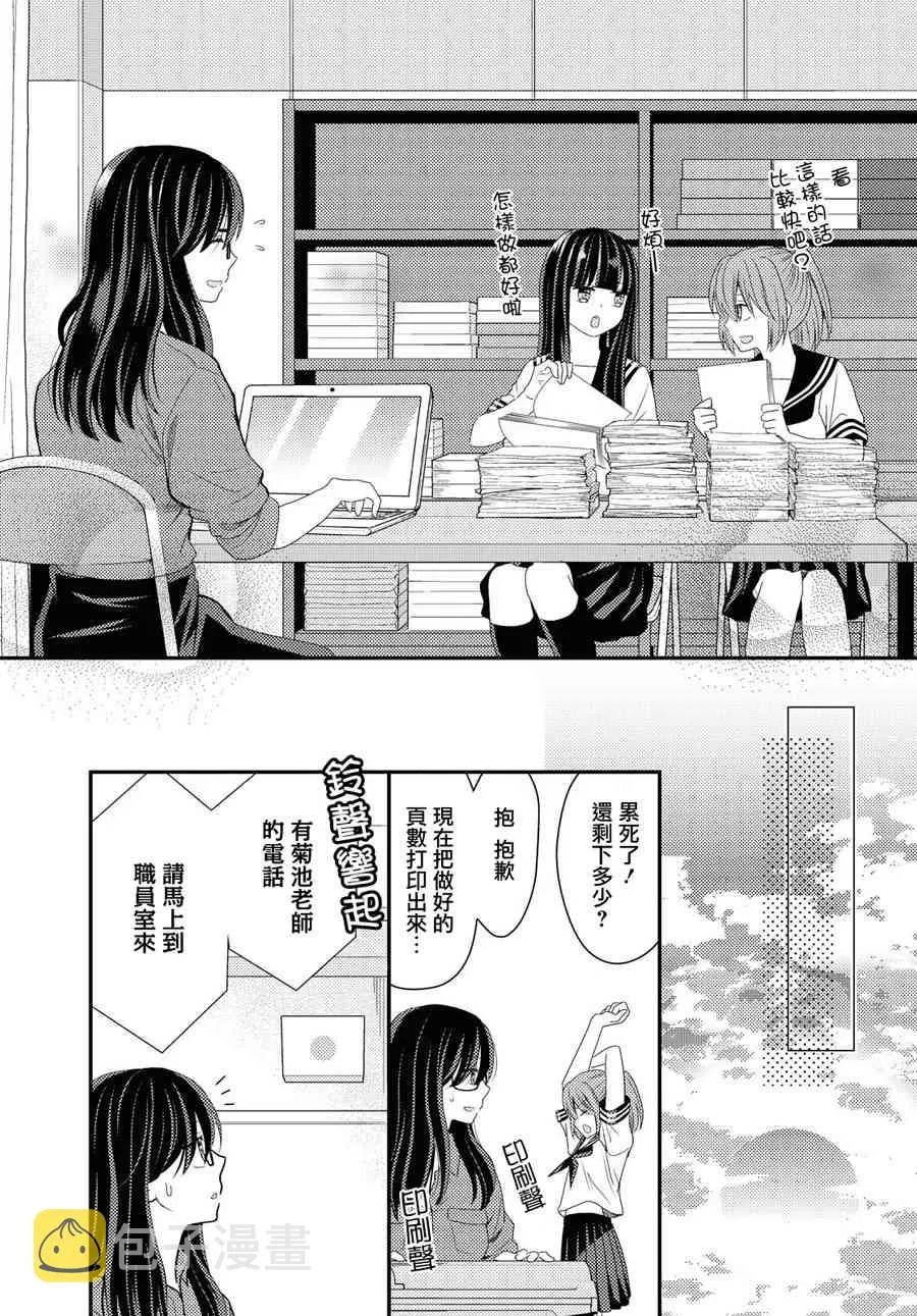 14话 第13页