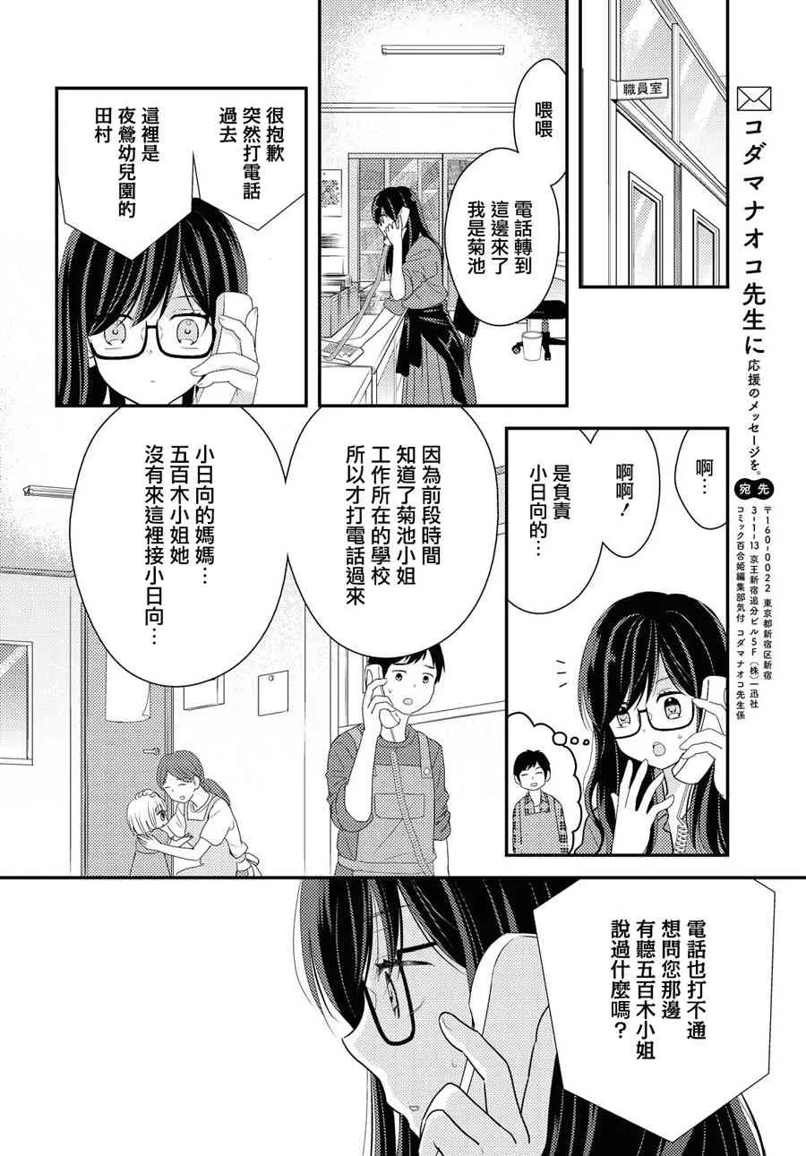 14话 第14页