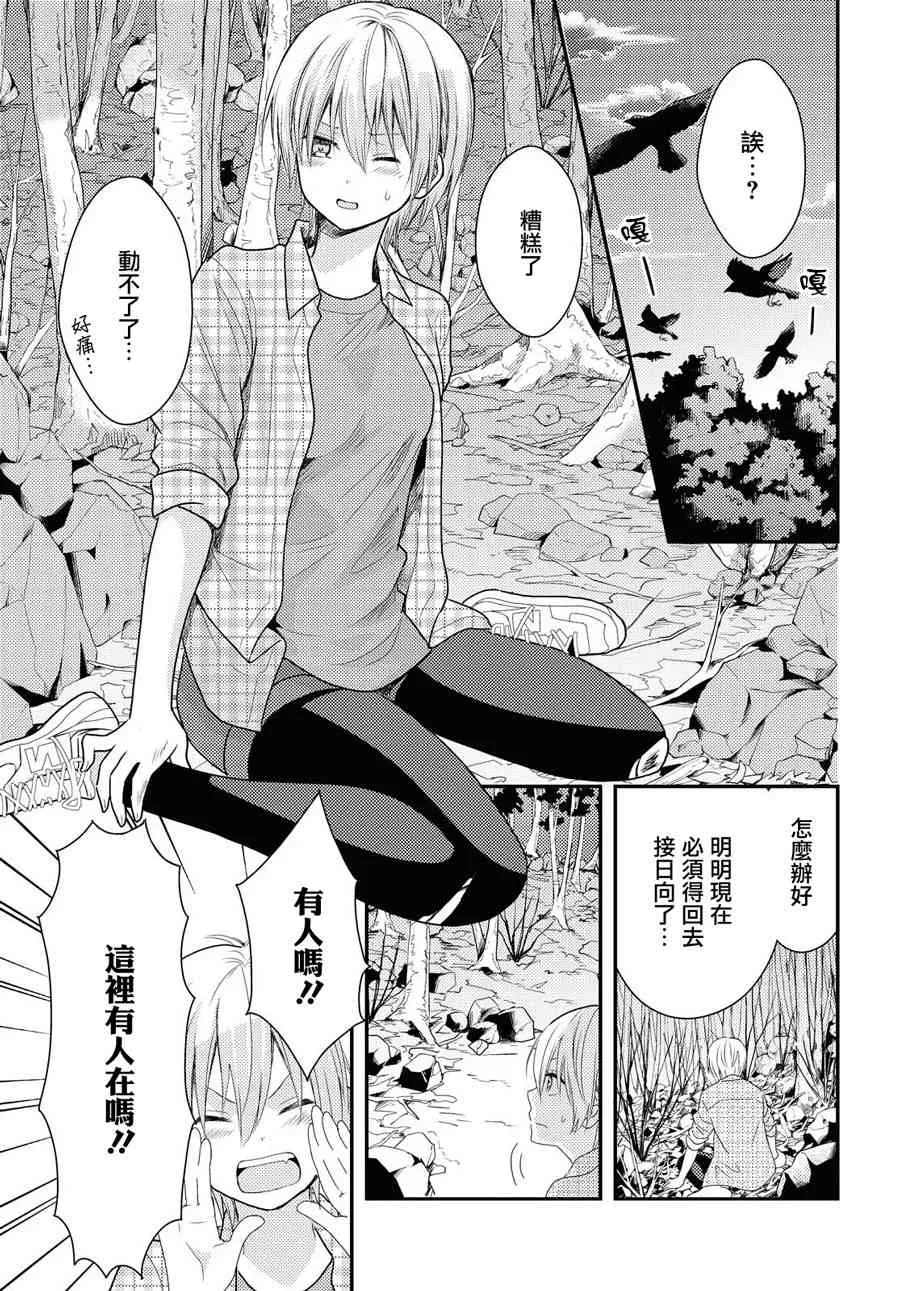 14话 第15页