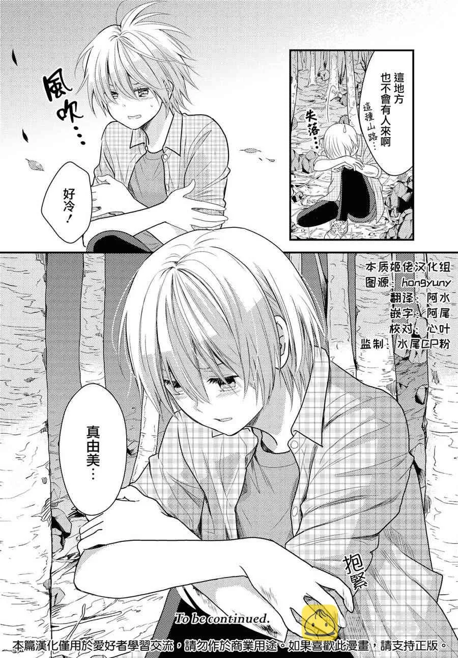 14话 第16页