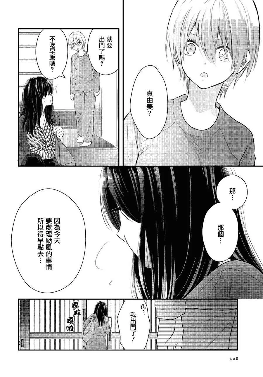 13话 第2页