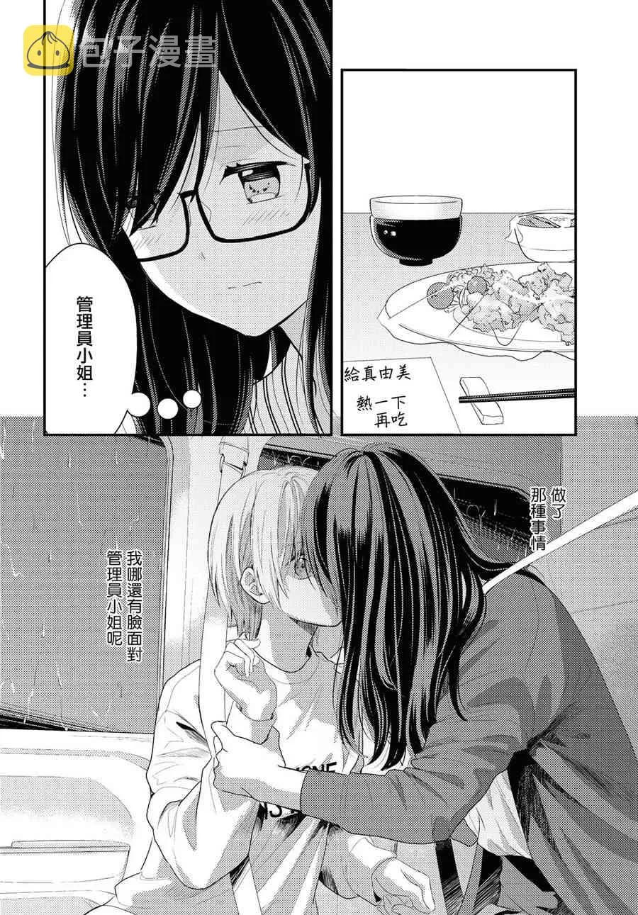 13话 第4页