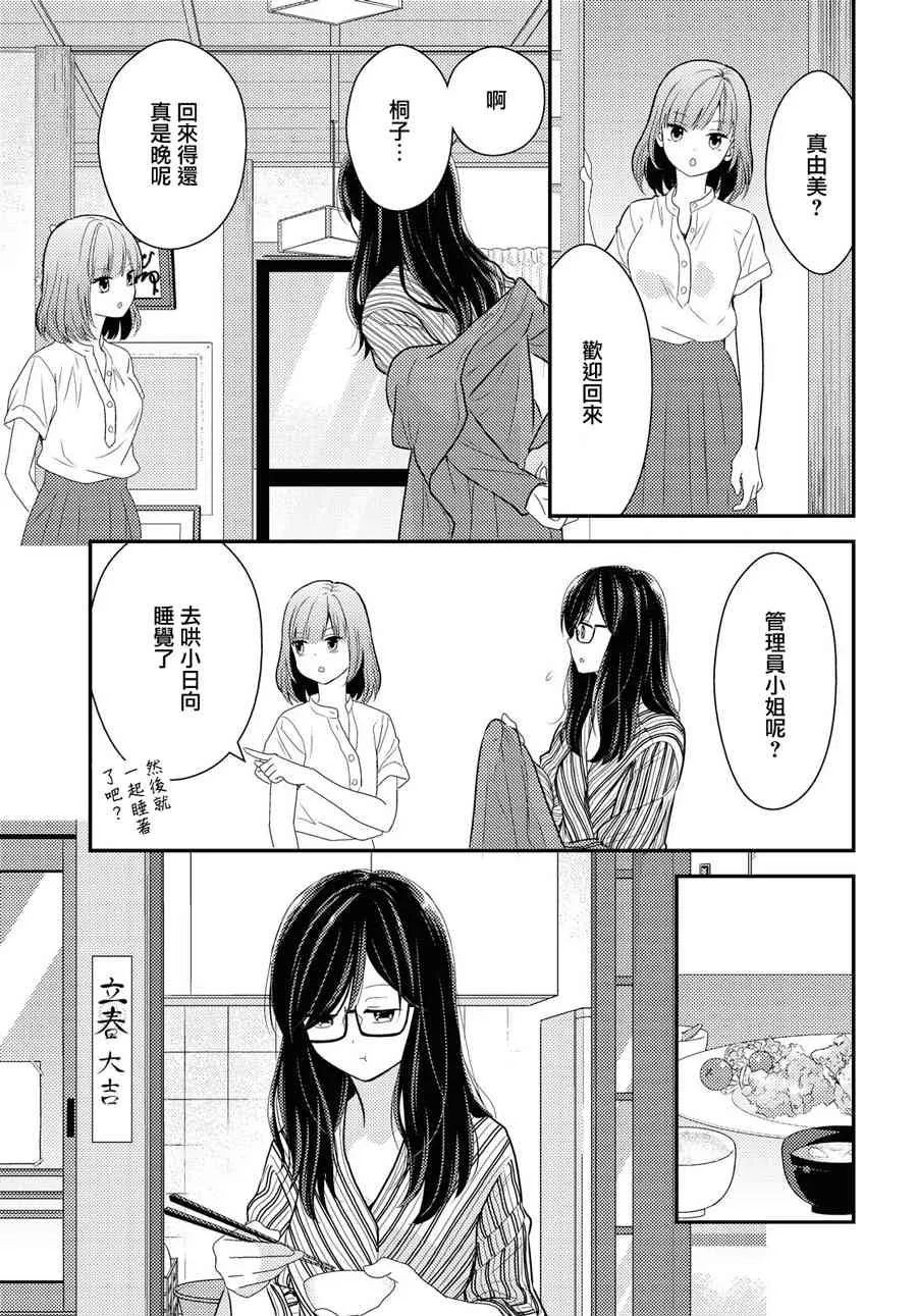 13话 第5页