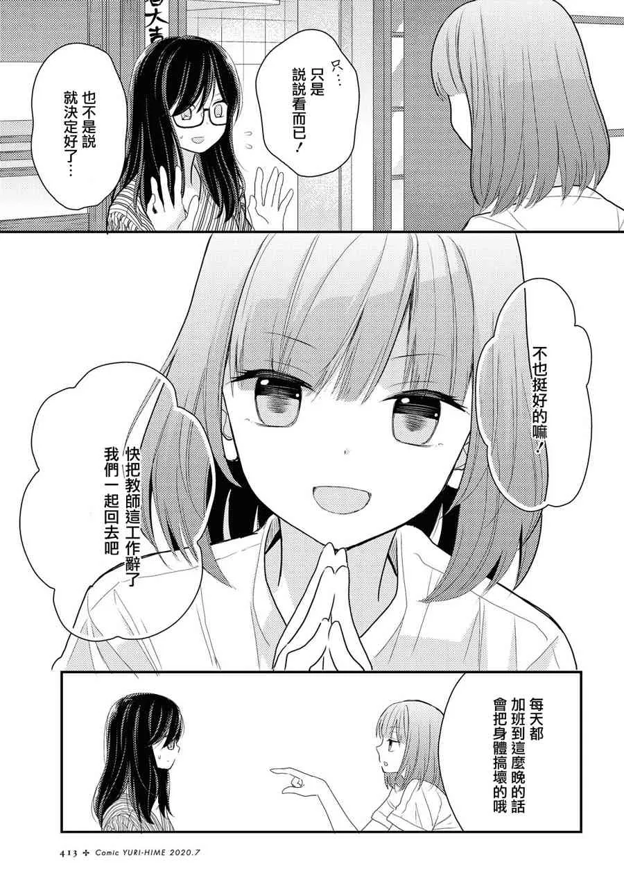 13话 第7页