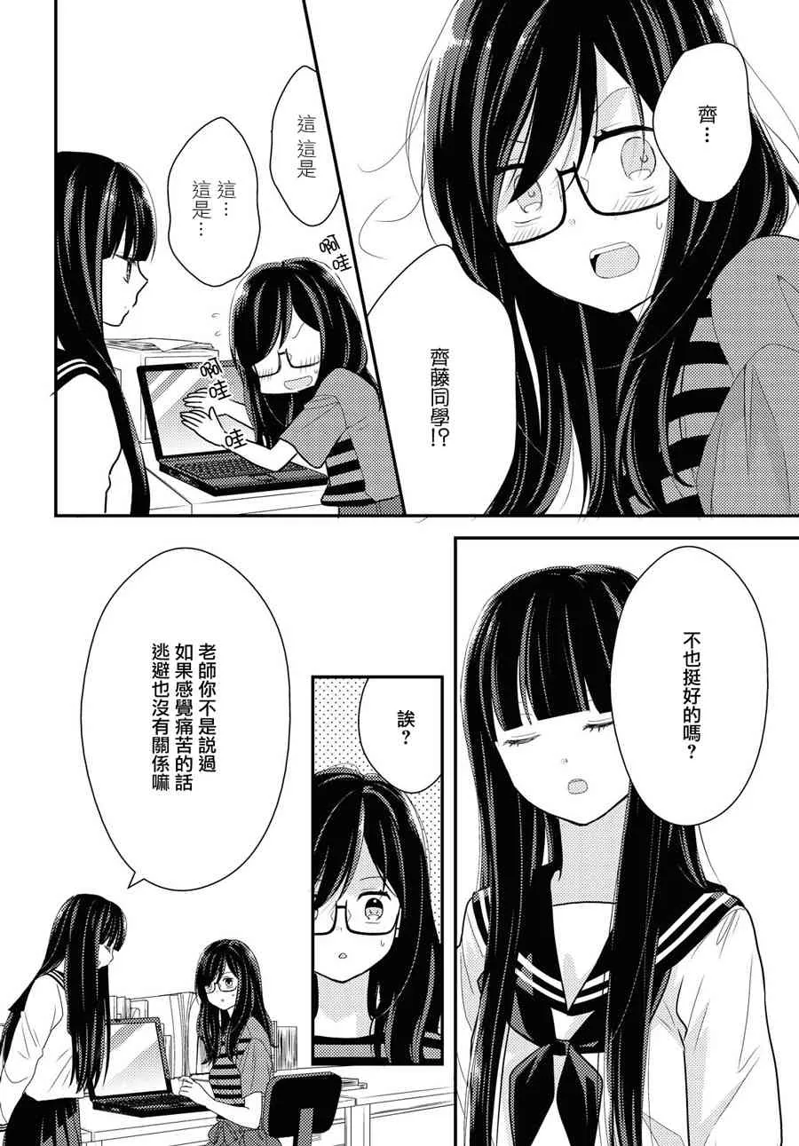 13话 第10页
