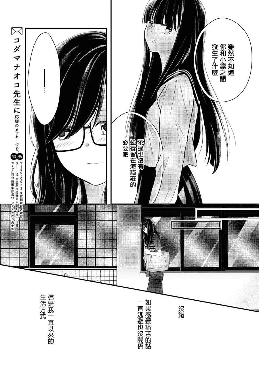 13话 第11页