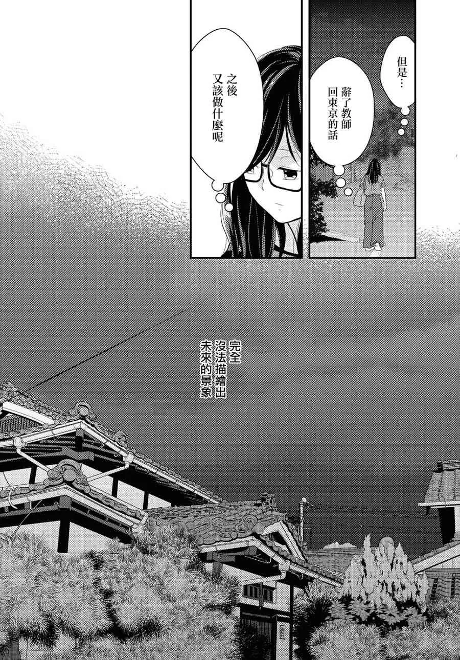 13话 第12页